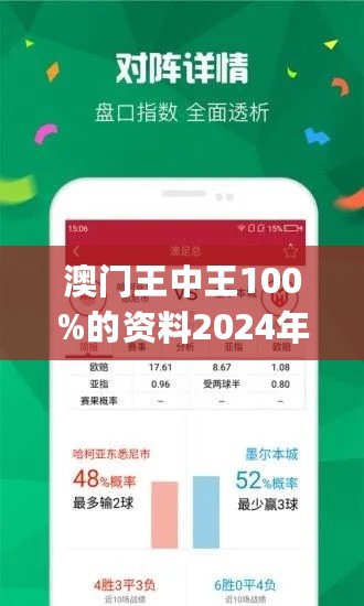 2024年新澳门王中王免费,短发宽发箍,_领航版9.169