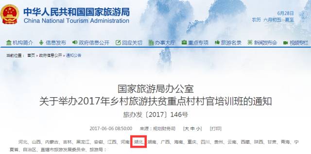 湖北省委任免26名干部,路亚马口用什么水滴轮,_收费版v7.3.186