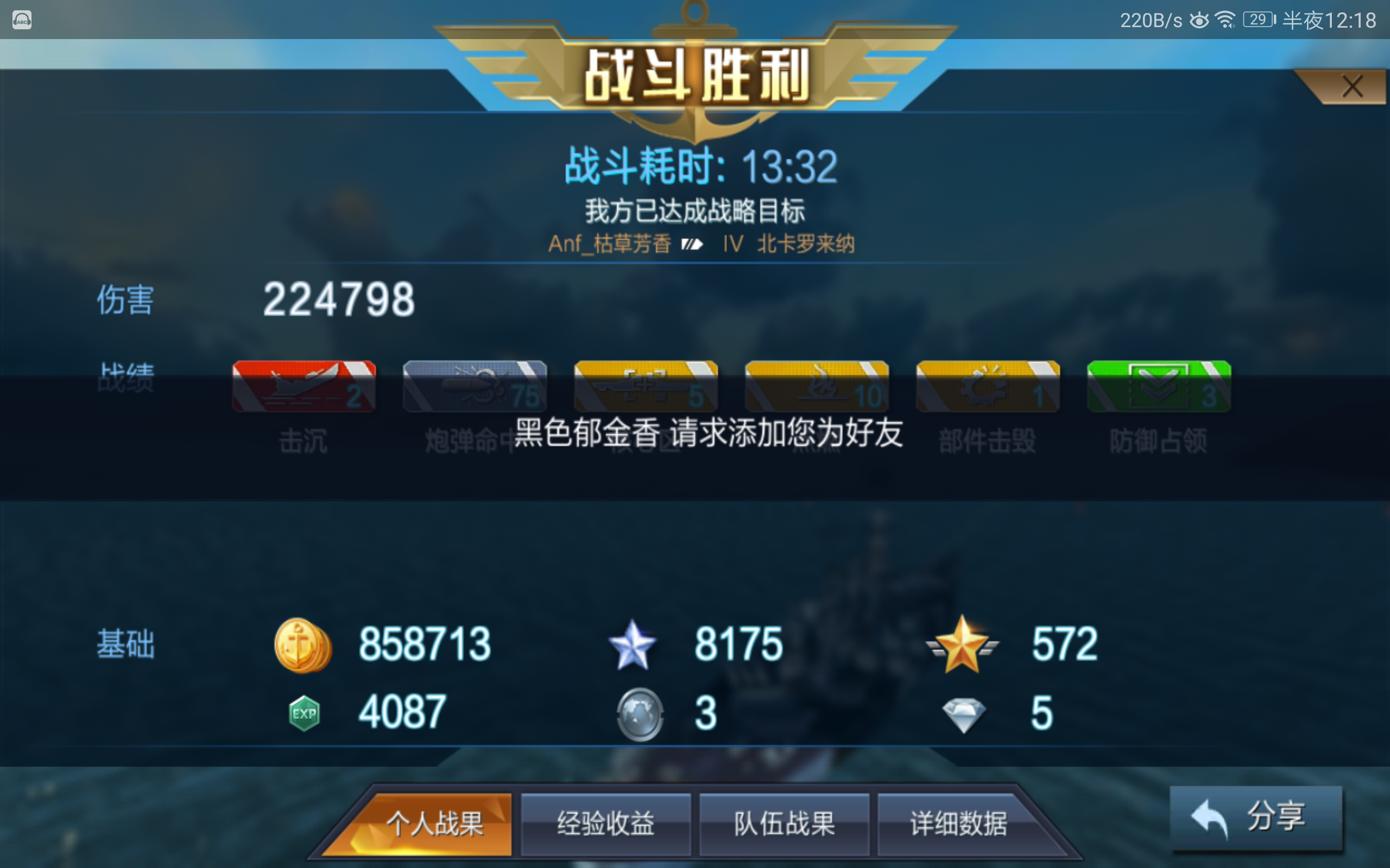 7777788888跑狗论坛版,风暴英雄 大和战舰_黄金版5.50