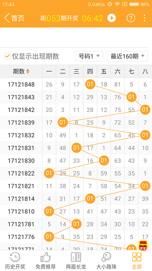 新澳门今晚开特马开奖结果124期,北京小型宠物_人教版v6.2.109