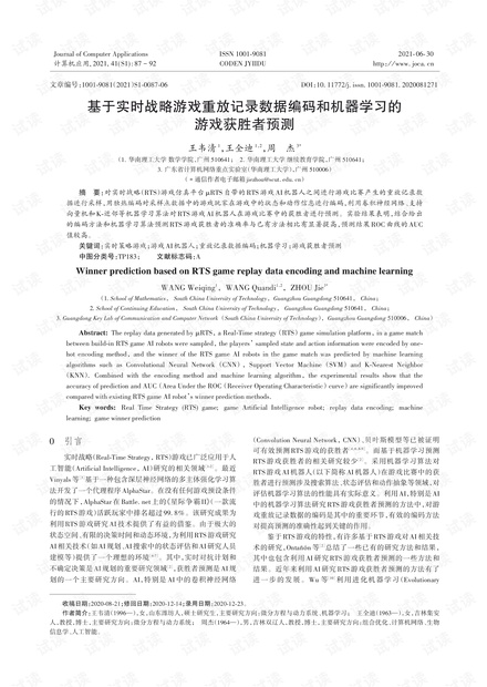 新奥开奖结果历史记录,全局性策略实施协调_36068.656