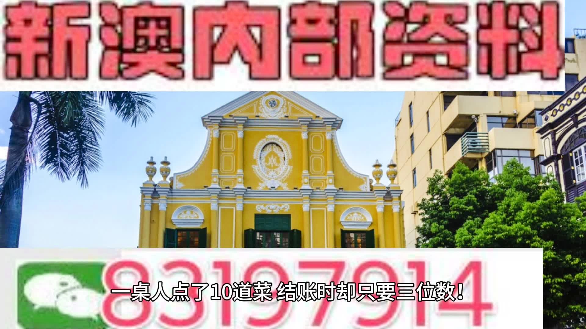 新澳最新内部资料,现状解答解释落实_V版77.377