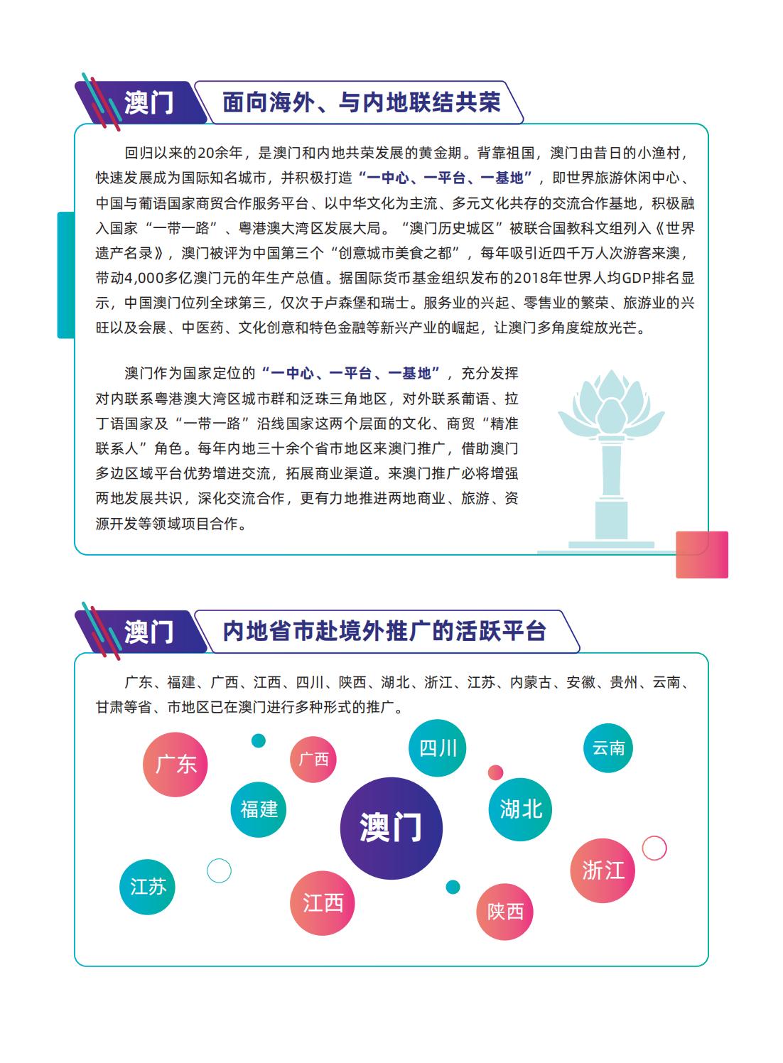 澳门最精准正最精准龙门,最新核心解答落实_XP94.984