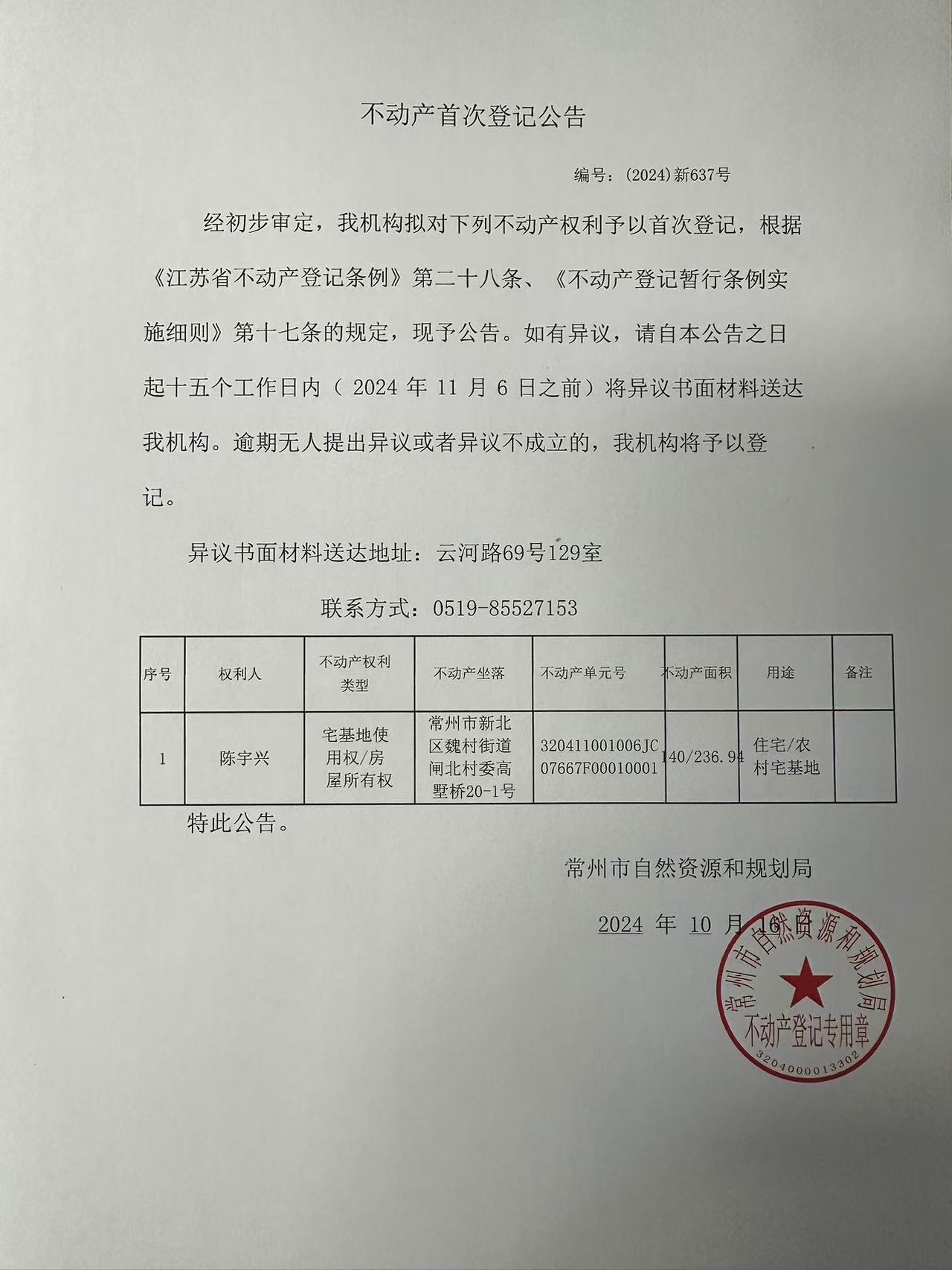 新奥2024今晚开奖结果,高效方案实施设计_HDR77.637