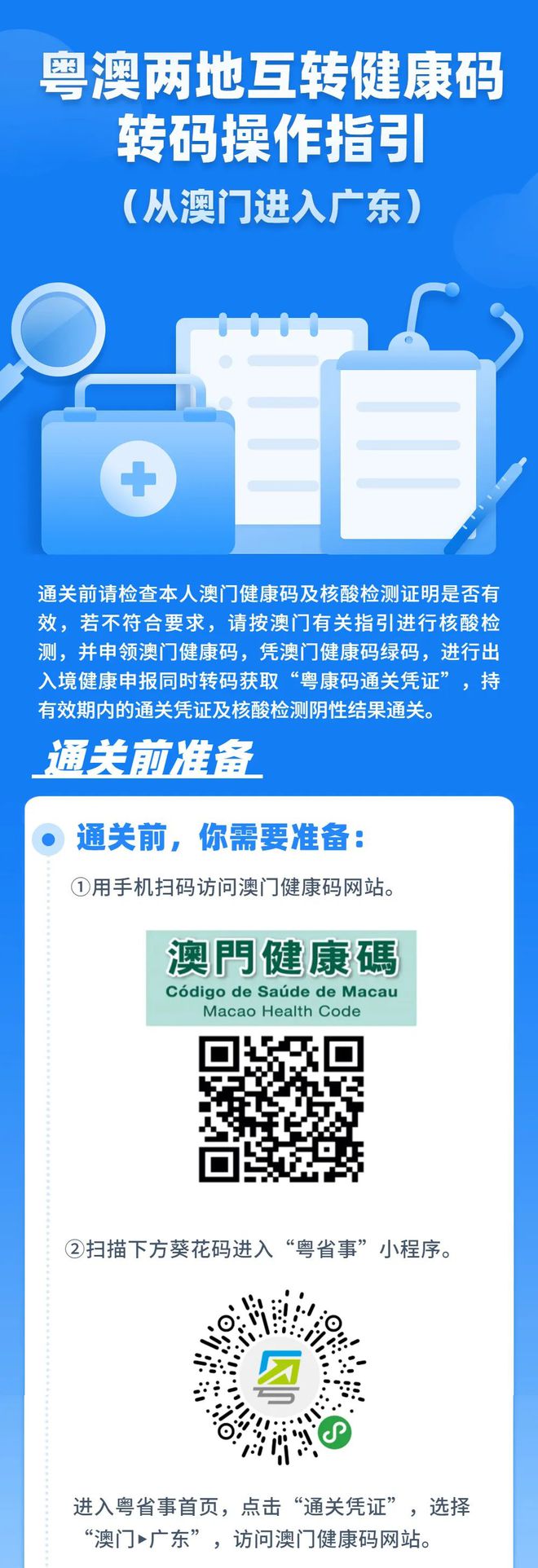 新澳内部一码精准公开,最新核心解答落实_尊贵版68.740