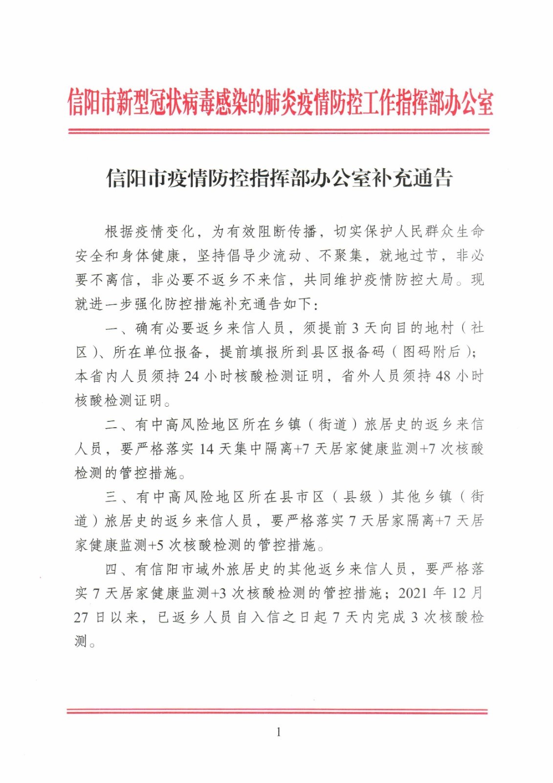 信阳疫情告急，最新情况分析报告