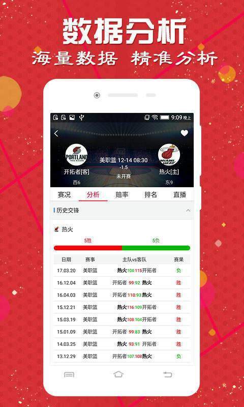 2024新澳门天天六开彩,深度解答解释定义_app12.275