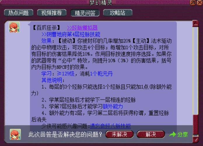 新奥门天天开奖资料大全,调整细节执行方案_经典版172.312