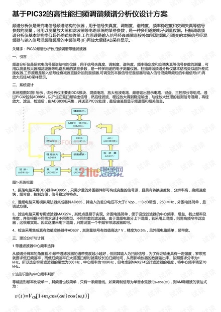 二四六香港资料期期中准,高效实施设计策略_Advance22.366