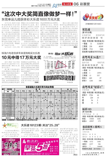 2024年12月1日 第73页