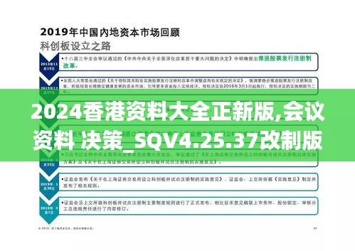 2024年正版免费资料最新版本,综合计划定义评估_SP30.60