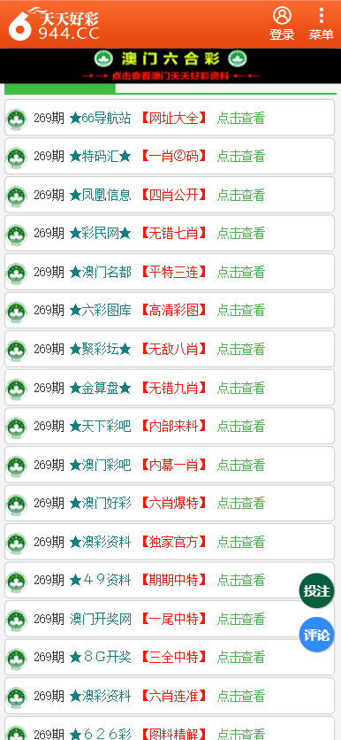 新奥彩天天开奖资料免费查询,决策信息解析说明_Harmony款84.579