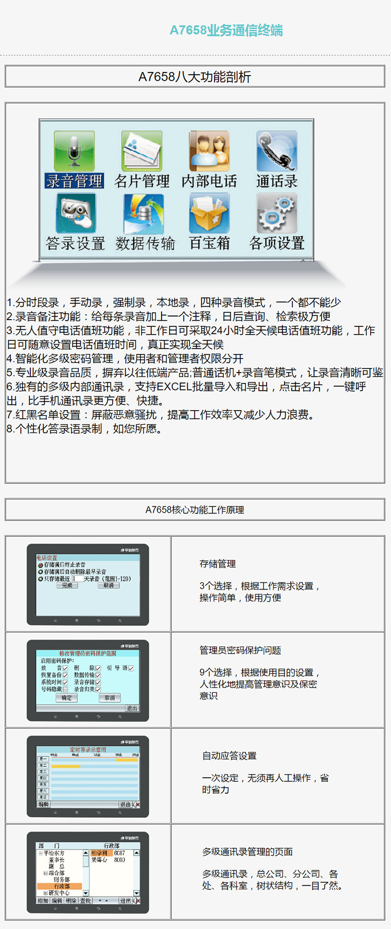 7777788888王中王传真,仿真技术方案实现_安卓款60.190