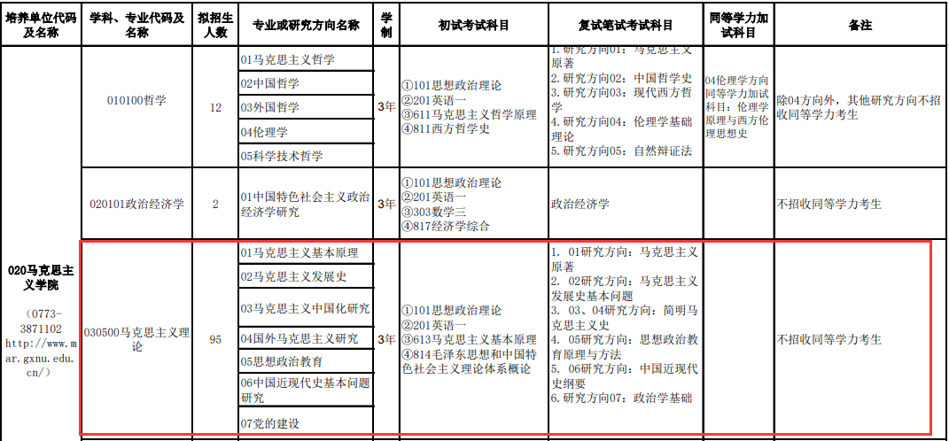 澳门今晚开特马+开奖结果三合,理论研究解析说明_粉丝版345.372