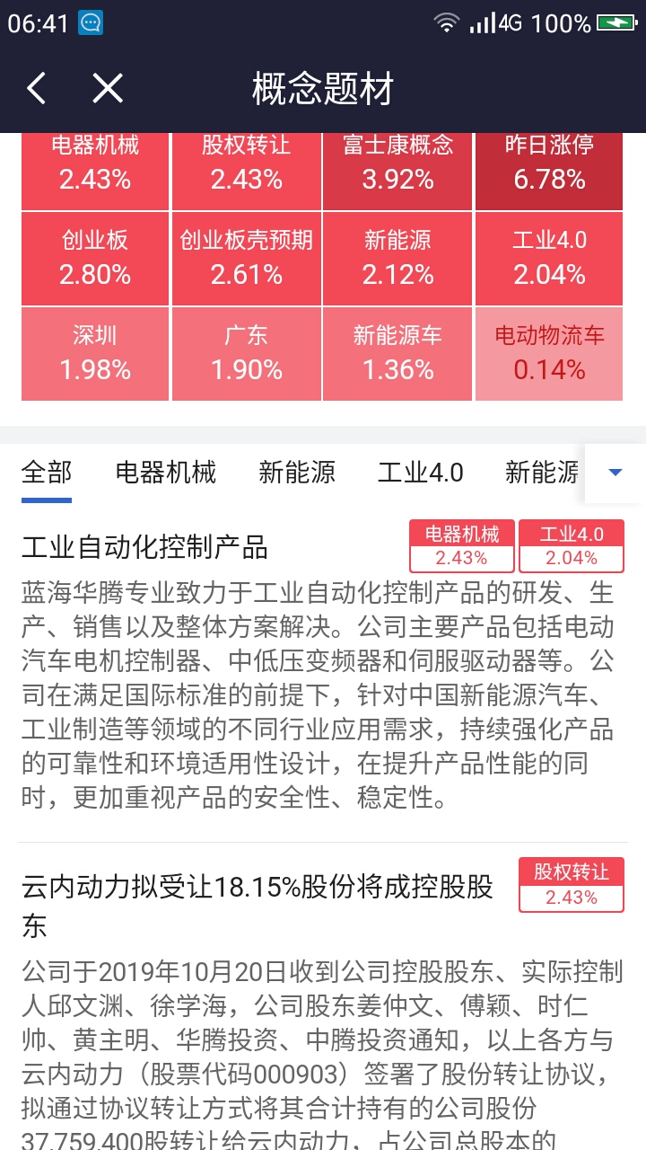 澳门特马今期开奖结果2024年记录,创新落实方案剖析_旗舰版51.579