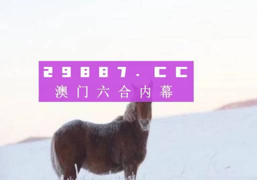 澳门今晚必开一肖一特,专家意见解析_专家版27.292