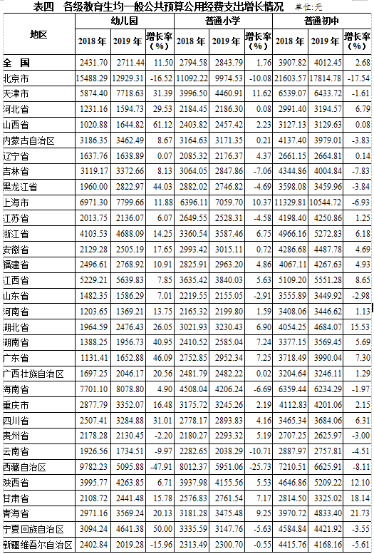 新澳门今晚精准一肖,全面数据应用执行_标准版90.706