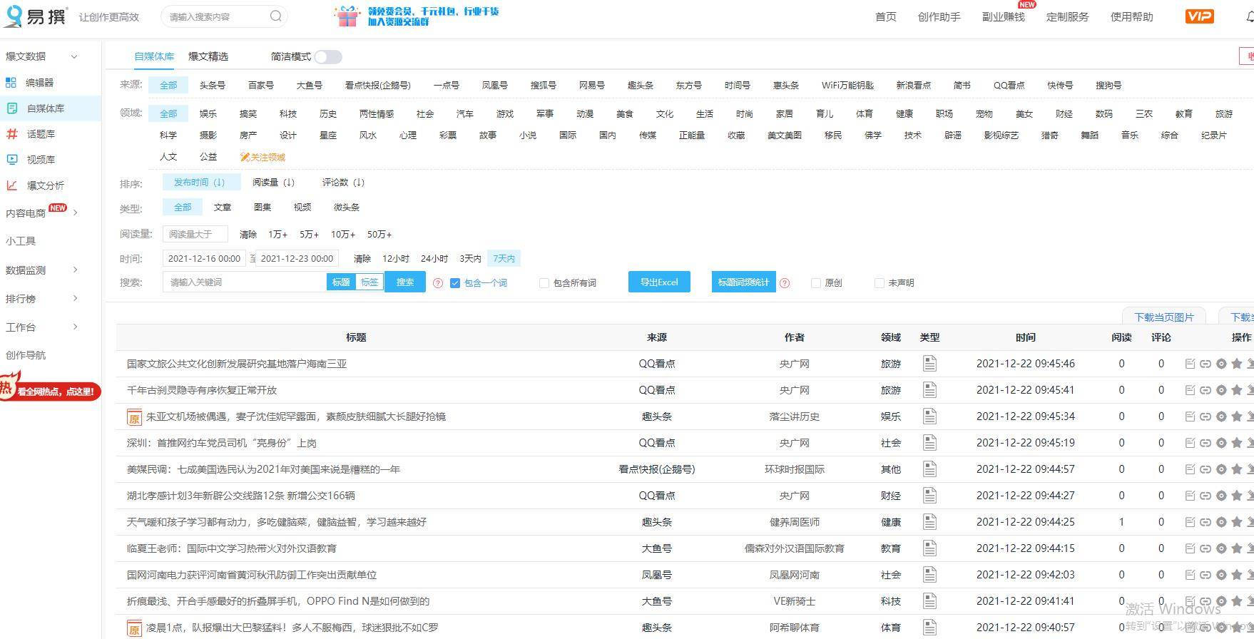 新澳精准资料免费提供510期,实时信息解析说明_DX版26.993