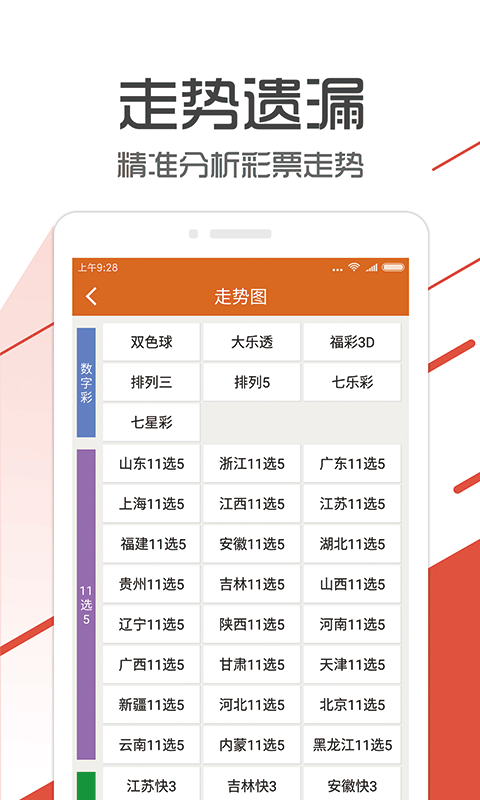 管家婆204年資料一肖,实地数据分析计划_豪华款43.124