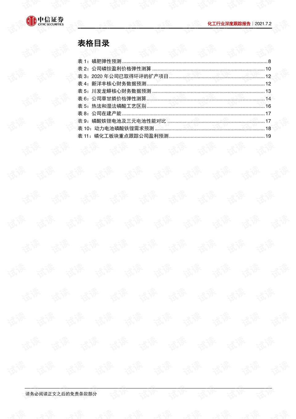 2024澳门天天开好彩大全正版,数据解答解释定义_8K42.340