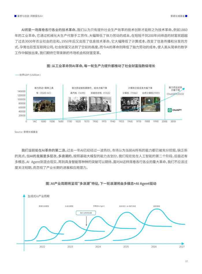 2024正版资料免费公开,可持续发展探索_战斗版53.395