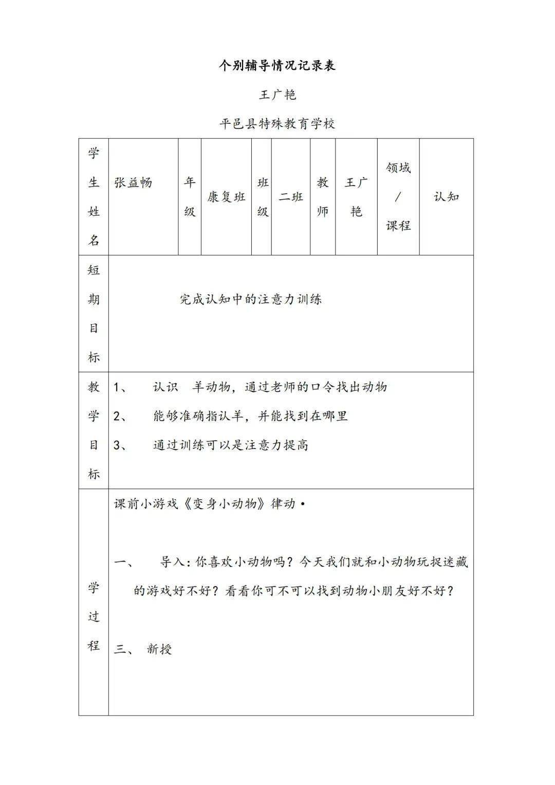 新澳开奖结果记录查询表,清晰计划执行辅导_SP45.879