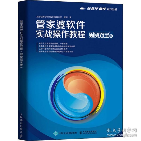 2024年正版免费资料最新版本 管家婆,实践数据解释定义_扩展版86.333