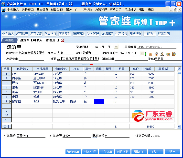 8383848484管家婆中特,资源实施方案_6DM52.230