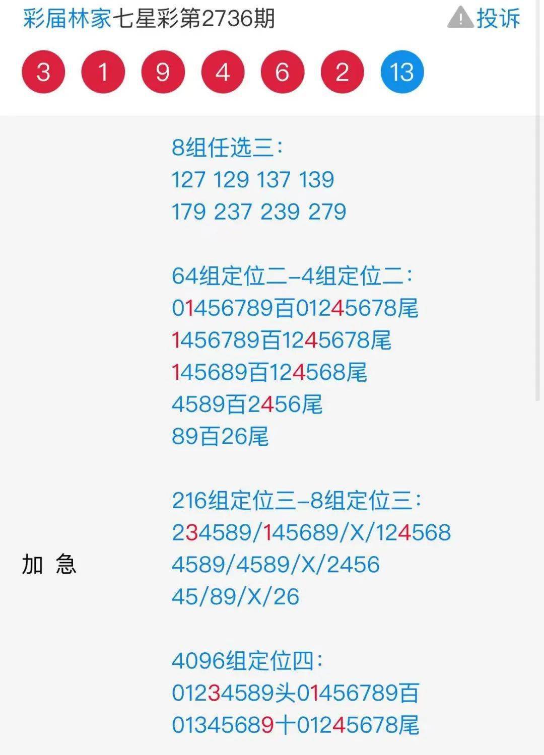 7777788888王中王开奖十记录网一,实地研究数据应用_XT24.647