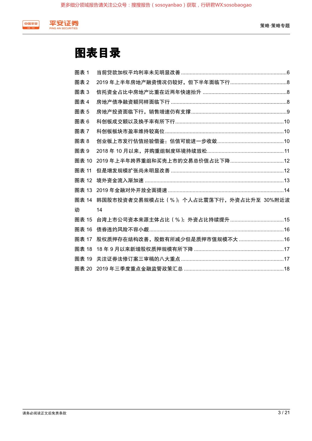 中国重塑金融生态，最新监管政策助力稳健发展