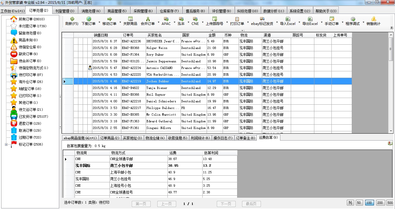 7777788888精准管家婆更新时间,实地评估数据策略_FT41.721