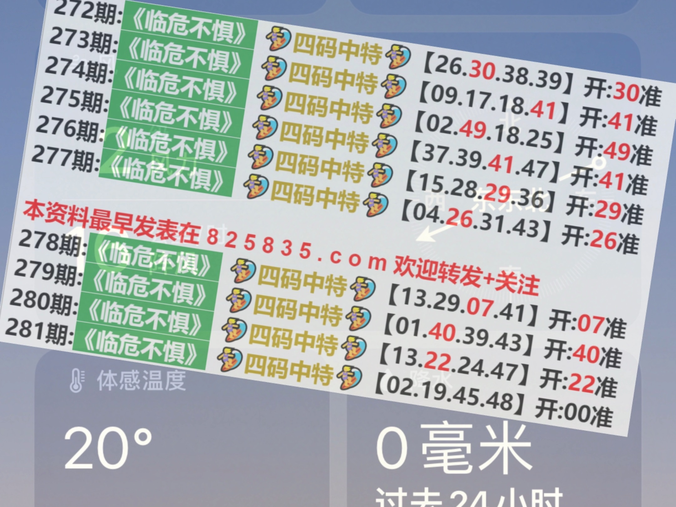 2024澳门天天开好彩大全46期,持久性计划实施_macOS60.639