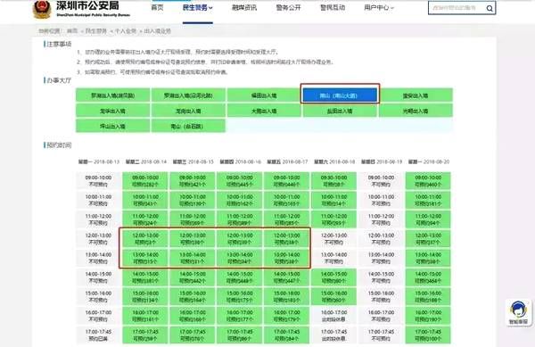 澳门六开奖结果2024开奖记录今晚直播视频,快速问题处理策略_尊享版85.888