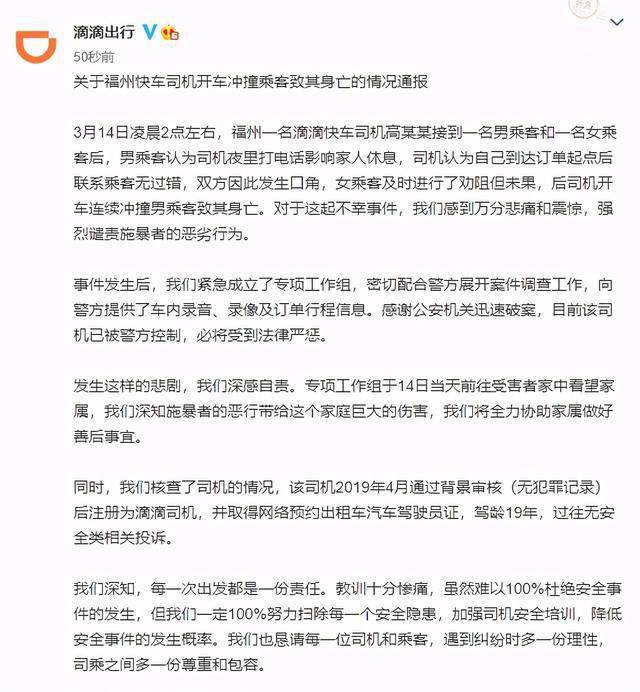 网约车司机猝死事件引发社会深度关注与反思