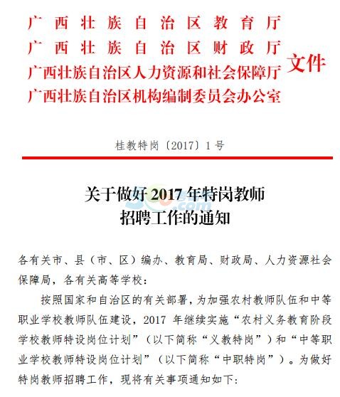 教师招聘网最新通知引领教育人才招聘新时代浪潮