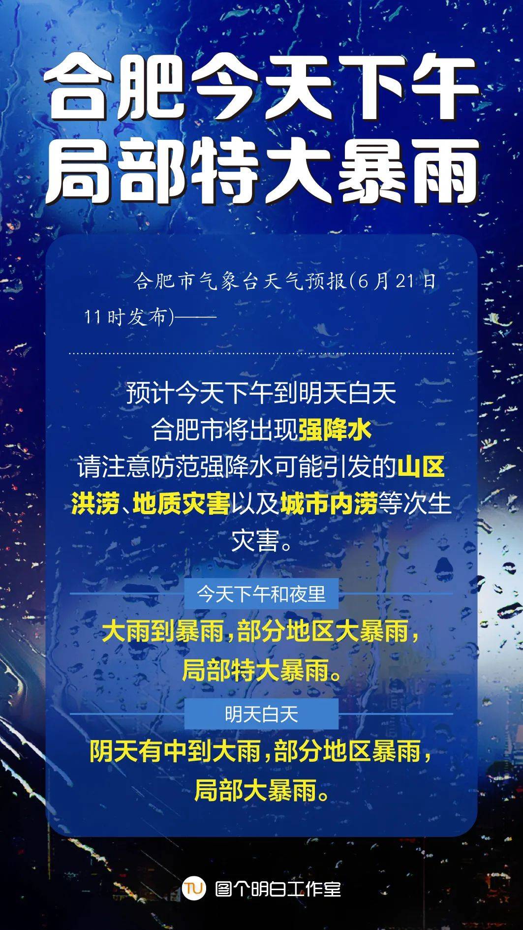 合肥防汛全力筑牢城市安全防线，最新防汛动态与措施