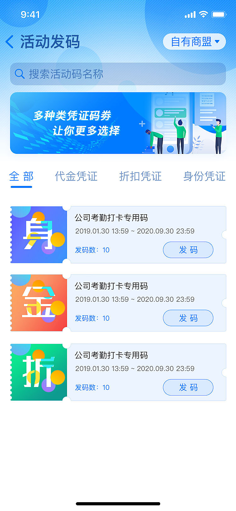 一码中中特,灵活性执行计划_云端版12.739