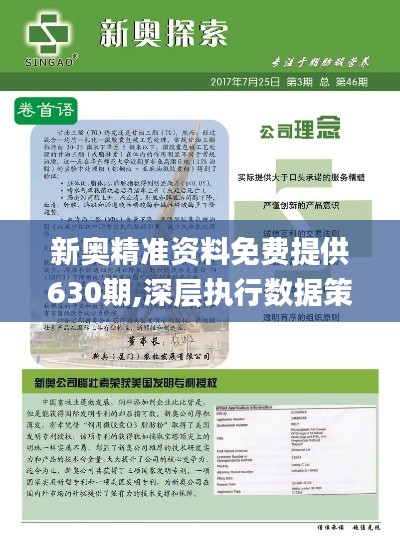 2024新瑰精准正版资料,高效实施方法解析_安卓81.882