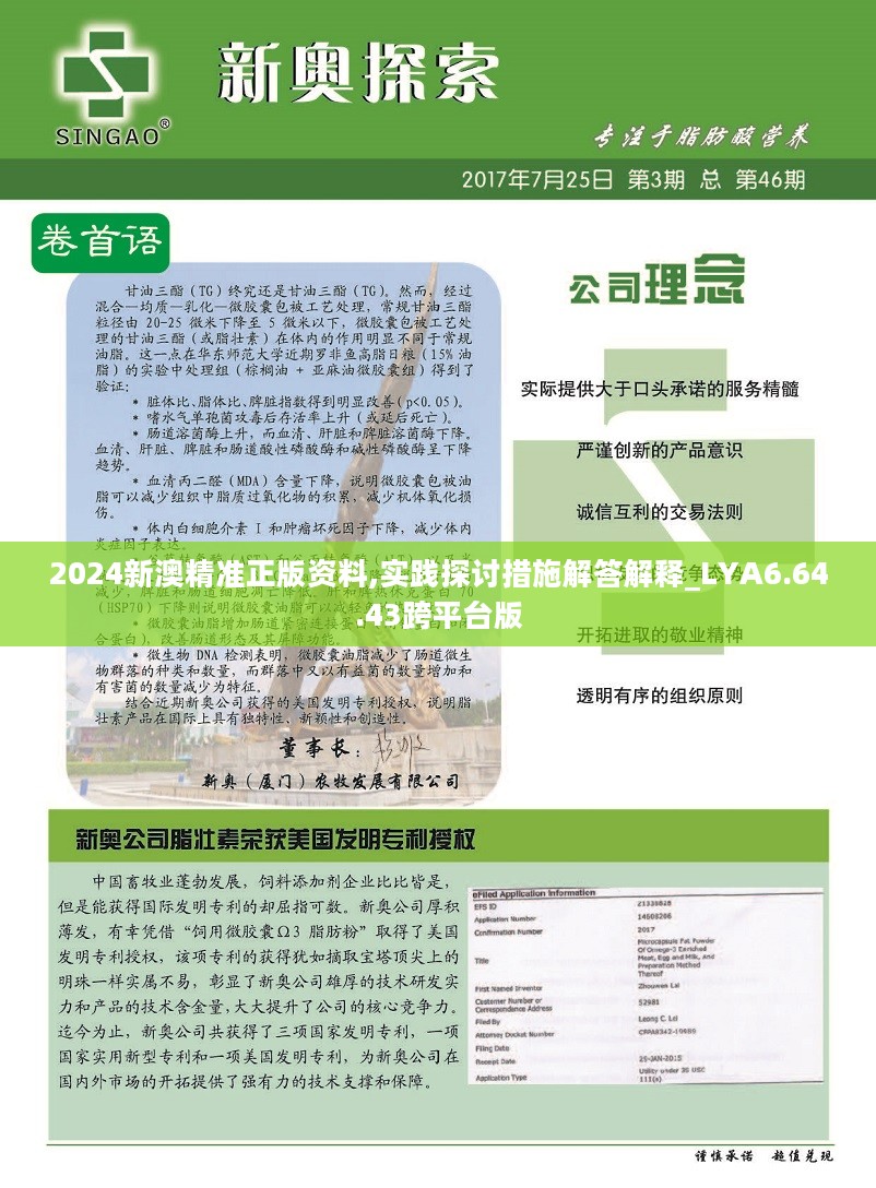 2024新奥资料免费精准资料,数据解析导向设计_HDR15.634