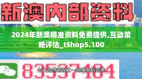 2024新澳正版免费资料的特点,高效实施方法解析_SP35.879