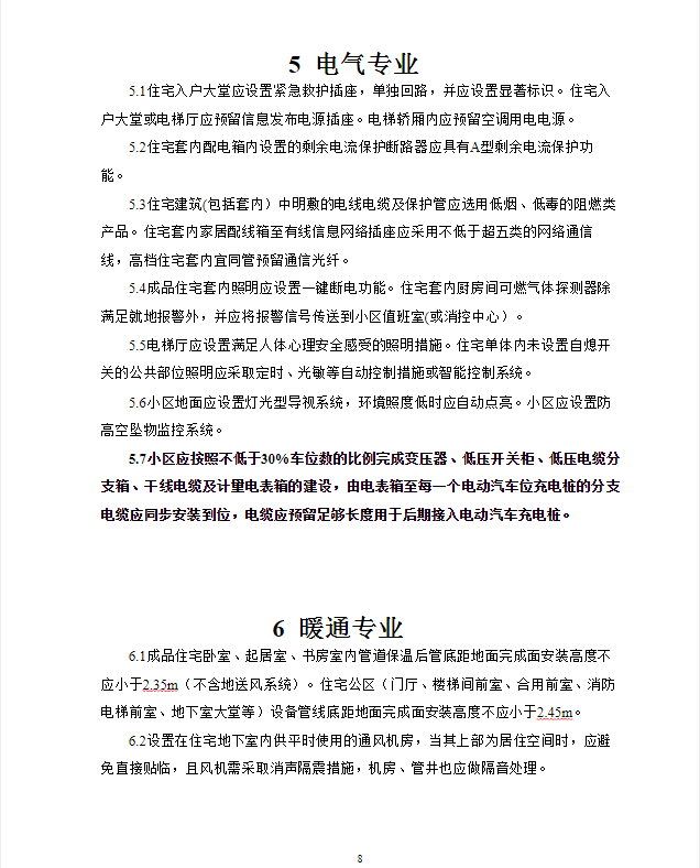 2024新奥天天免费资料,快速计划解答设计_增强版62.666