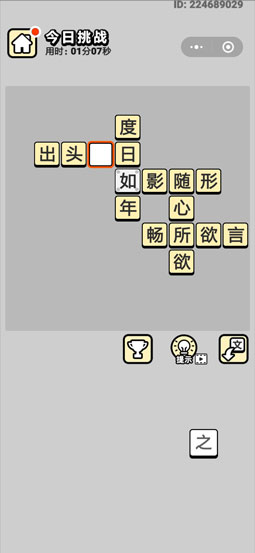 4238免费无错精准6肖,科技成语分析落实_试用版29.558