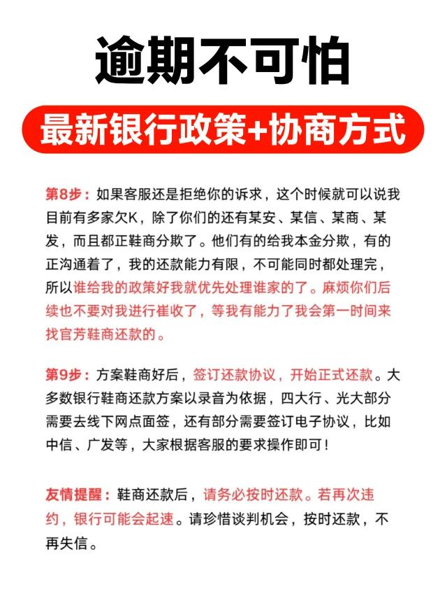 银行协商最新政策，重塑金融生态的核心路径