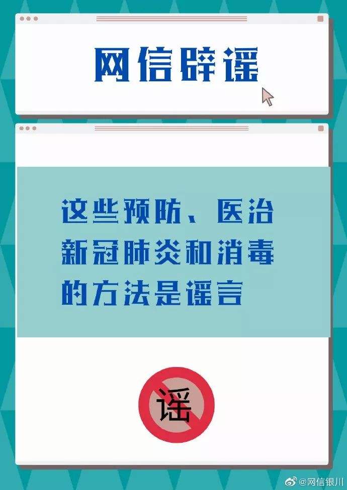 新冠最新谣言探讨与澄清，揭示真相，避免误解