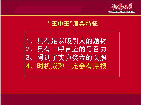 7777788888王中王最新精准一，深度解答解释落实_sg16.04.95