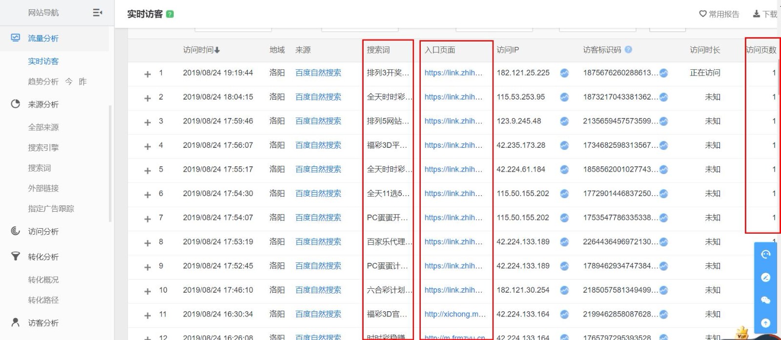 6269免费大资料，统计解答解释落实_2lx74.18.86