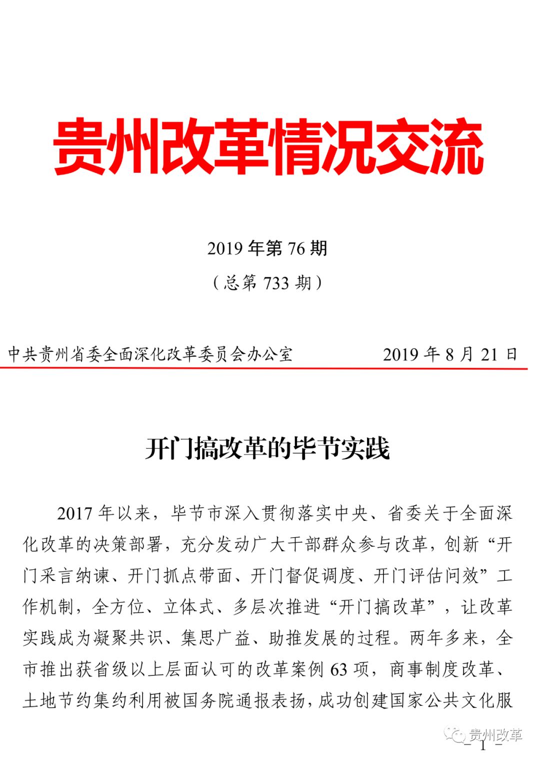 新奥门正版资料最新版本更新内容，全面解答解释落实_o343.77.38