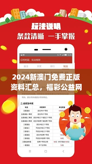 2024年新澳门免费资料，详细解答解释落实_y3c50.54.46