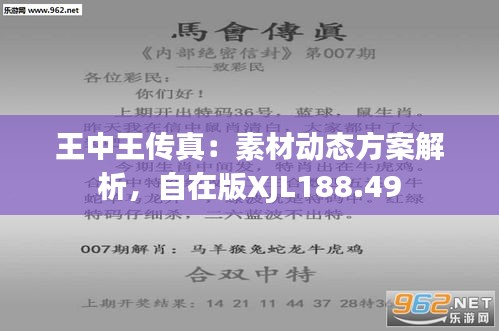 7777788888王中王论坛，实证解答解释落实_uzq25.94.51