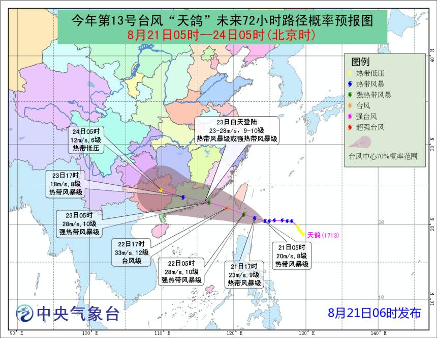 福州台风最新动态，全面应对与实时关注